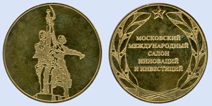 Золотая медаль I Московского Международного салона  инноваций и  изобретений