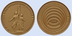 Золотая медаль IV Московского Международного салона  инноваций и  изобретений